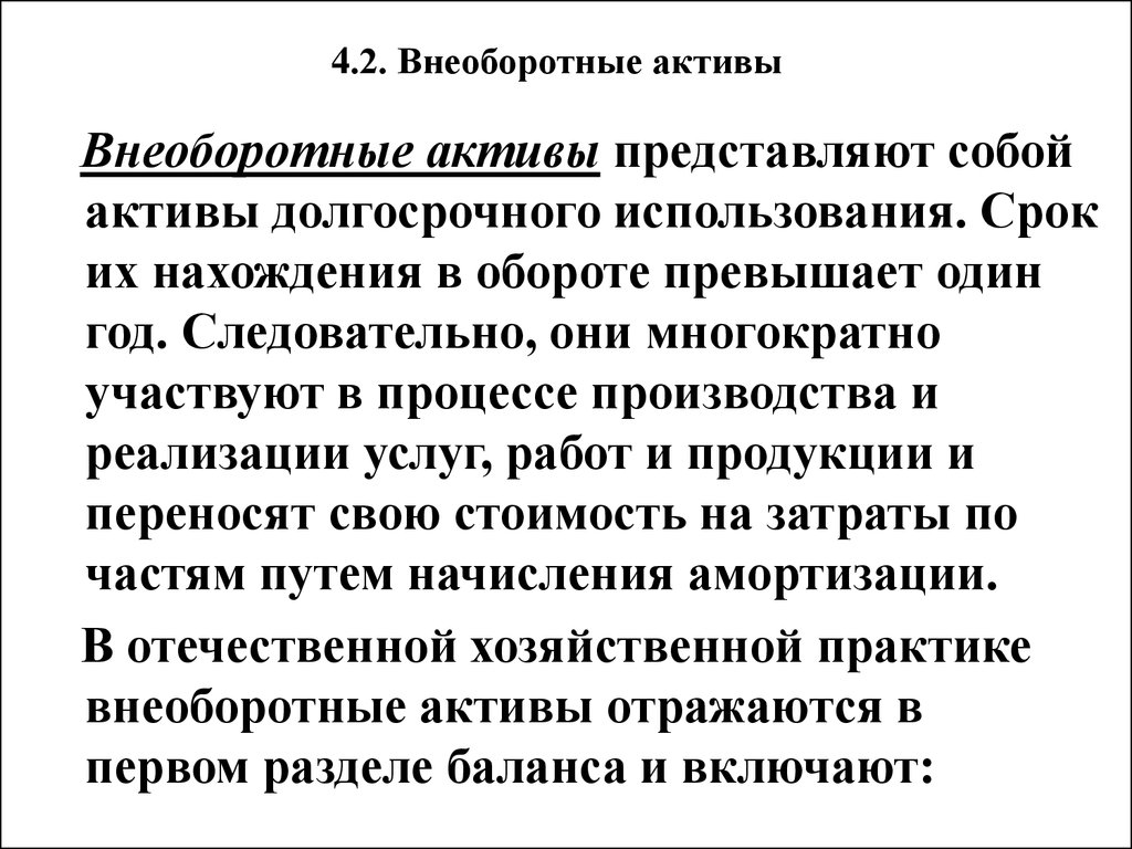 Активы представляют собой:. Активы представляют собой тест.