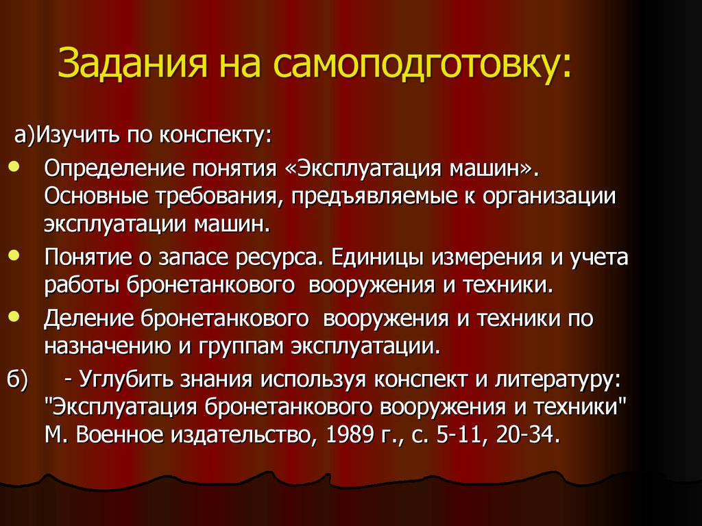 Значение художественной литературы