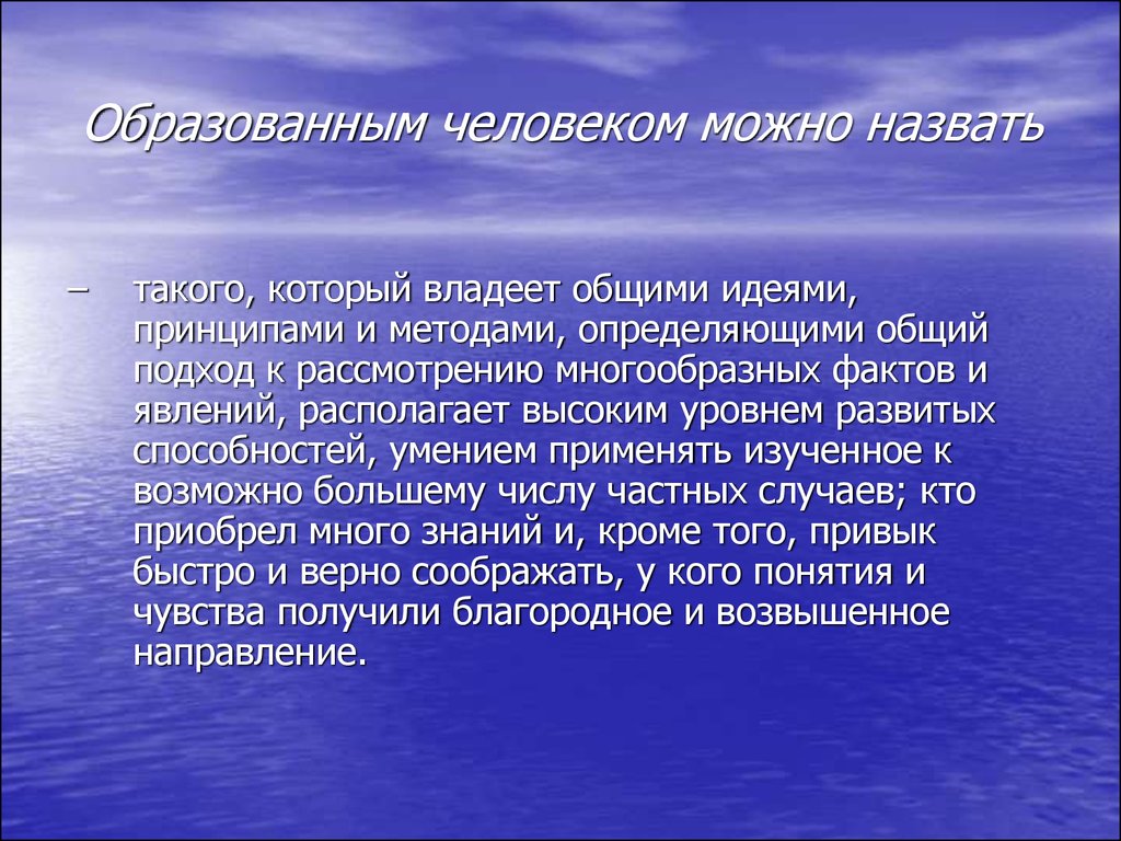 Портрет образованного человека 21 века окружающий мир 4 класс проект