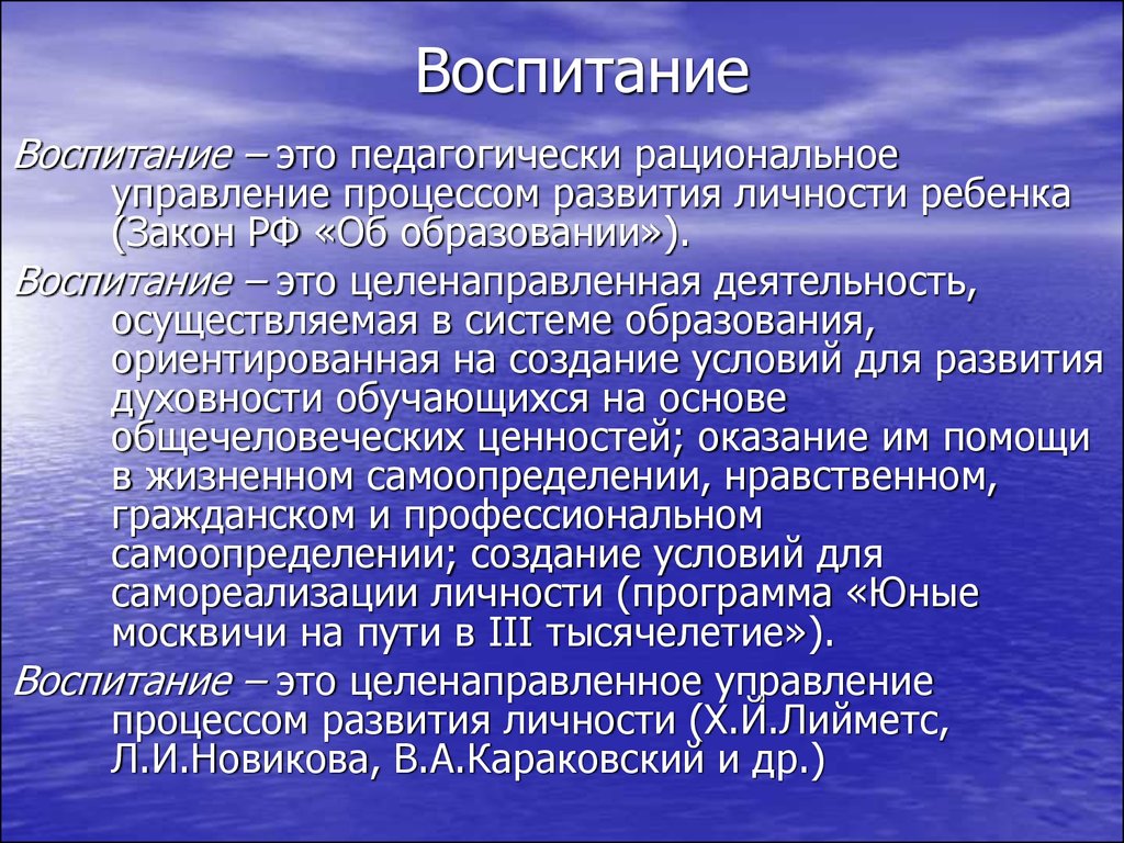 Научное воспитание. Рациональное управление. Содержание программы география по курсам. Курс географическое положение. Рационализм в управлении.