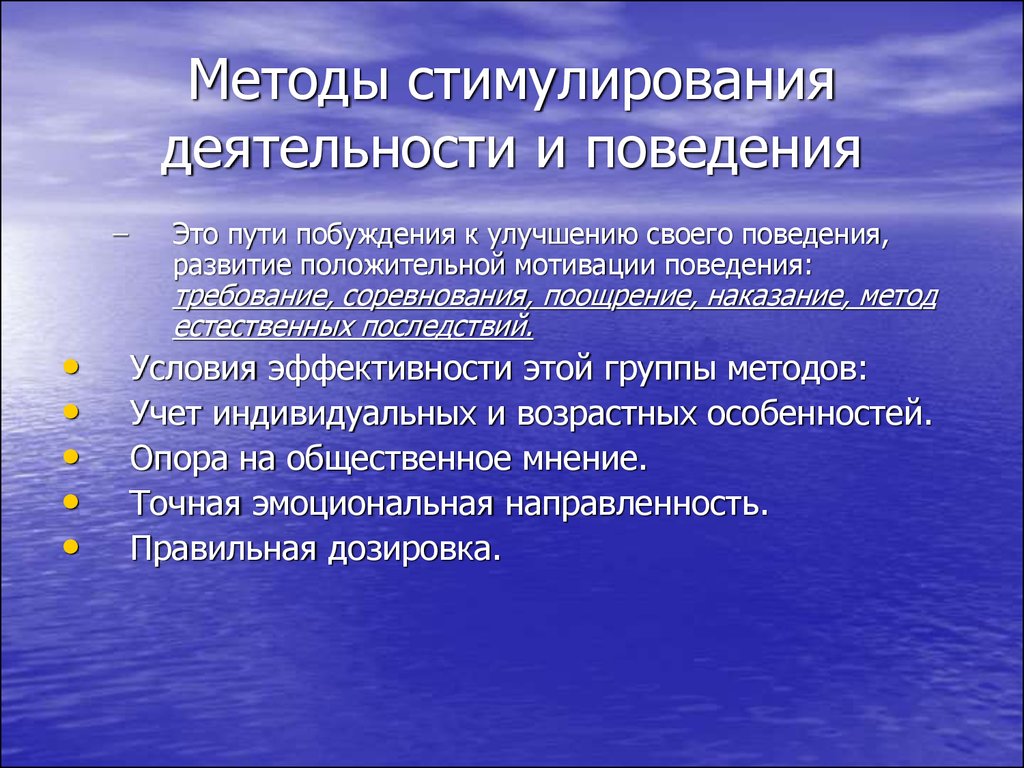 Воспитательный метод воздействие которого основывается на подражании образцам поведения это