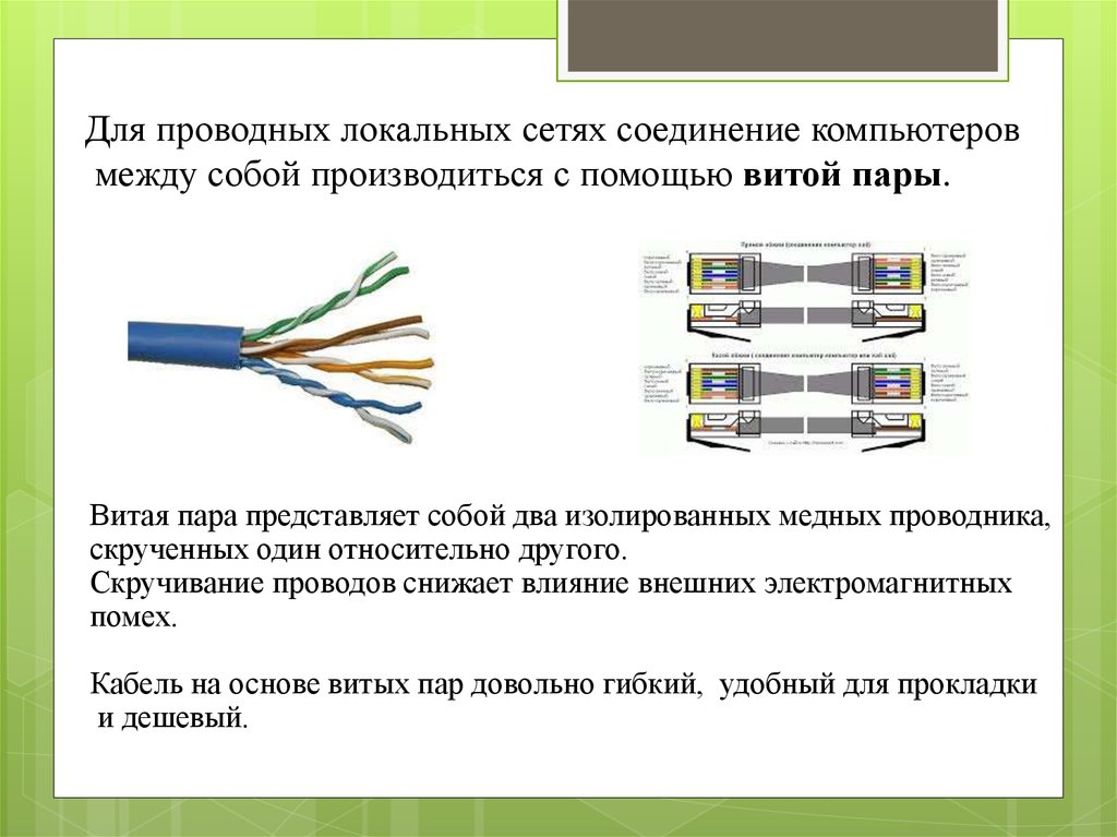 Определить соединения интернет. Соединение проводов витой пары. Как соединить два кабеля витой пары между собой. Соединить 2 кабеля витая пара. Как соединить несколько проводов витой пары.