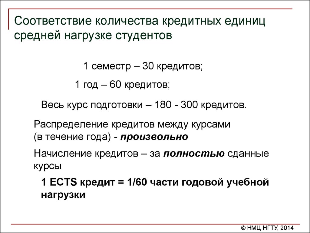 Количество соответствий. Соответствие с количеством. Кредитная единица это. Среднестатистической единицы р.ф.. 1 Кредитная единица часов.