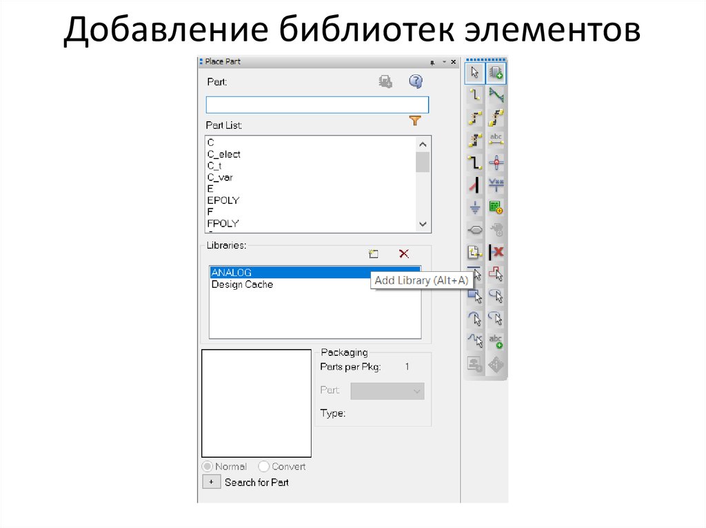 Добавление библиотек элементов