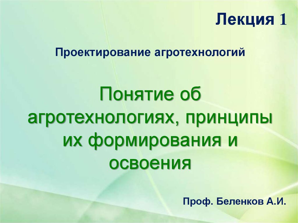 Методическое понятие