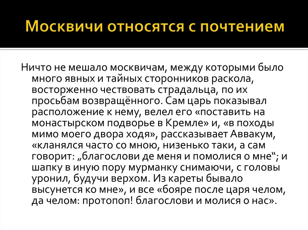 Относится с пиететом что это. Почтительно относиться в управлении.