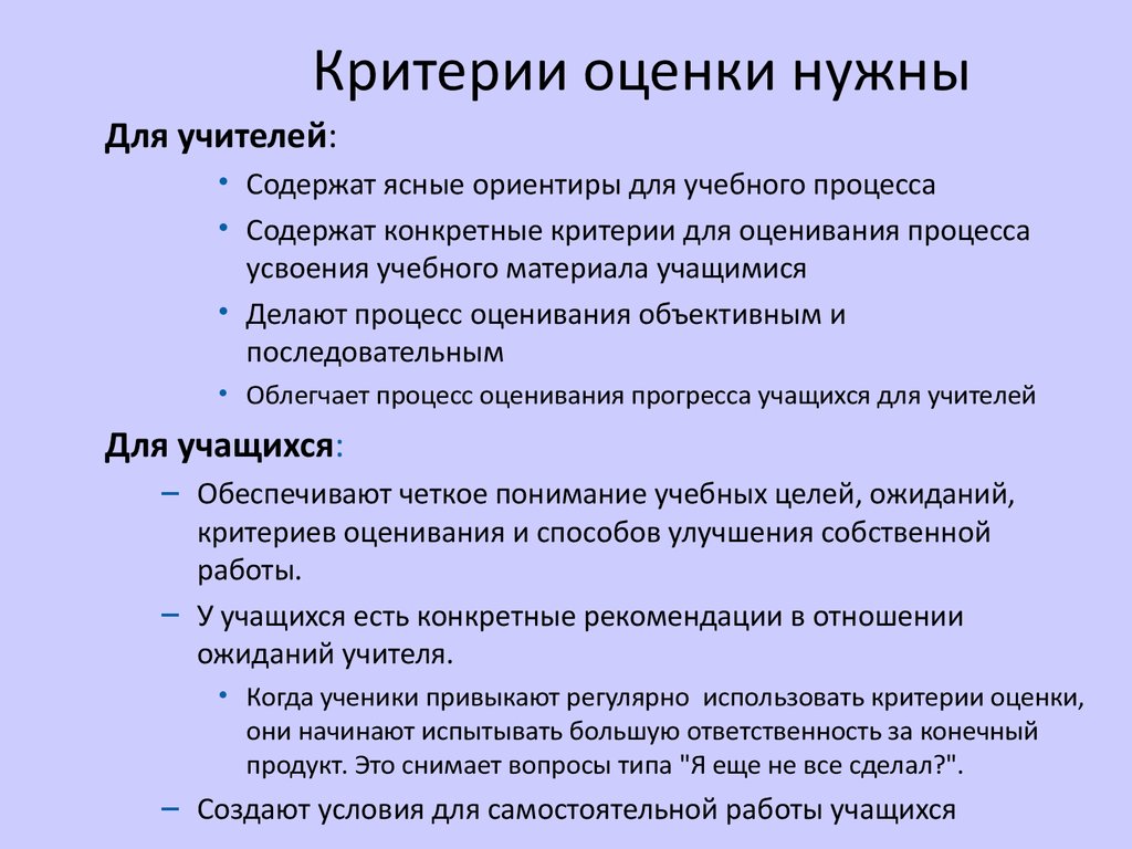 Случаи обязательной оценки