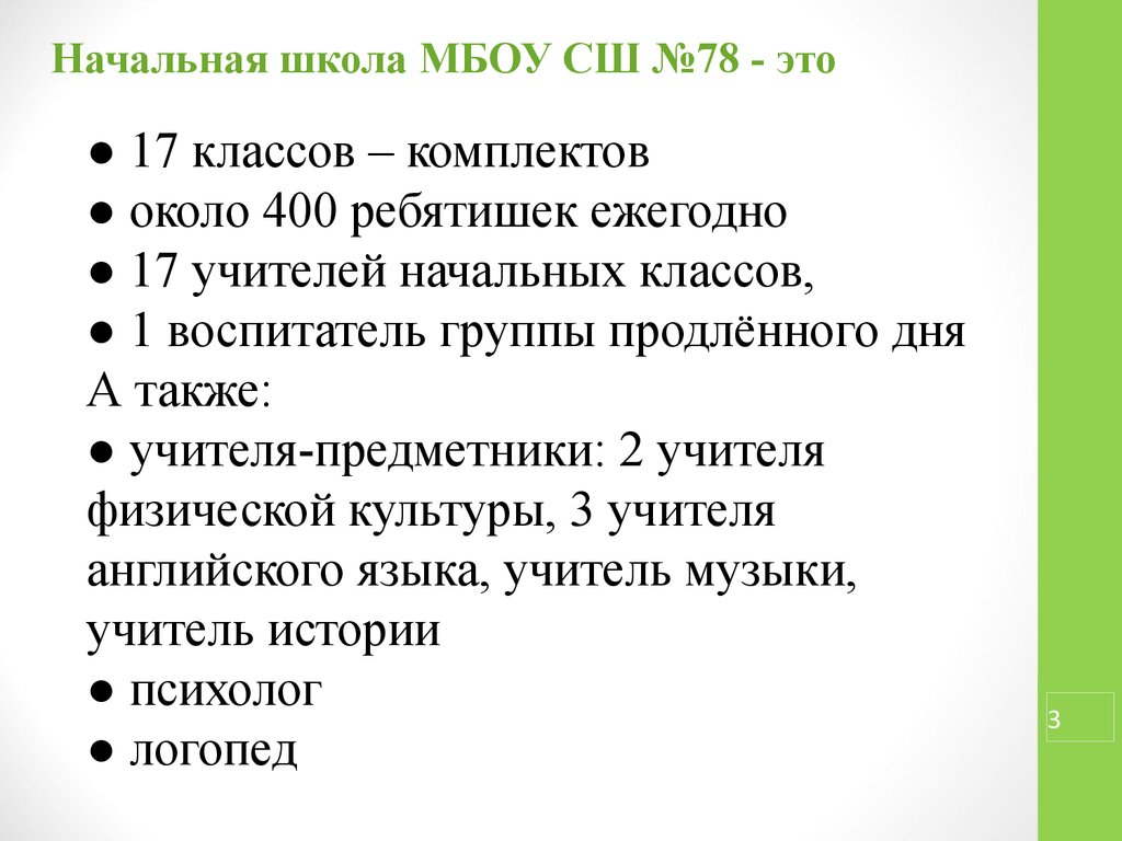 17 классов