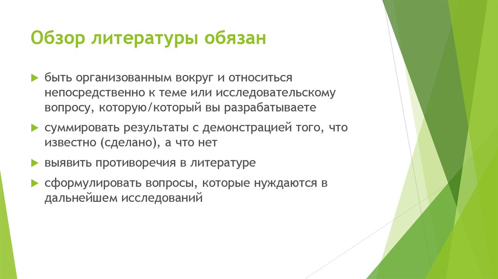 Обзор литературы по теме проекта