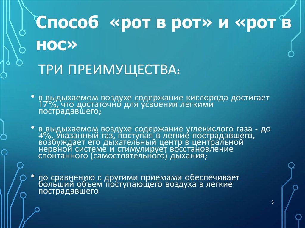 Три преимущества. ПИТРС. ПИТРС первой линии. ПИТРС препараты первой линии. ПИТРС терапия.