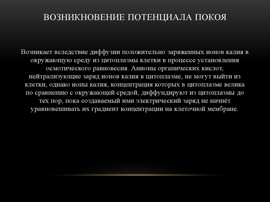 Выберите схемы отражающие образование положительно заряженных ионов