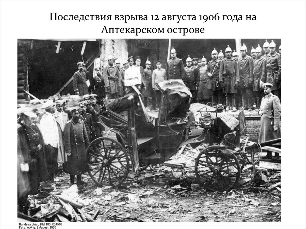 В каком городе убили столыпина. Дача Столыпина после покушения 1906.