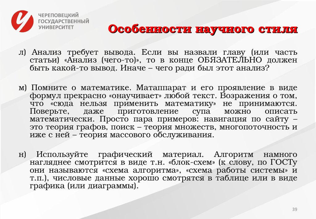 Статья научного стиля. Особенности научной статьи. Характеристика научной статьи. Анализ статьи научного стиля. Культура речи научные статьи.