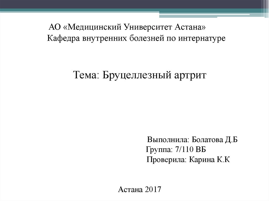 Презентация отчет по педагогической практике