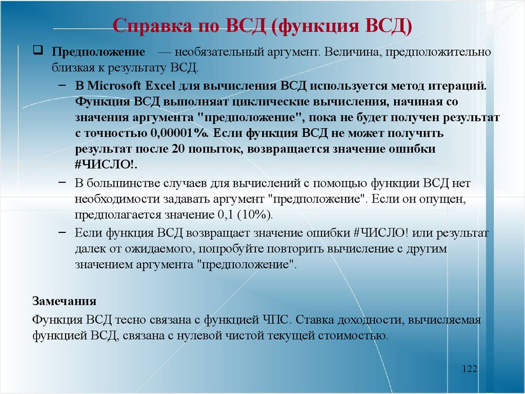 Возможна ли печать всд в состоянии проект