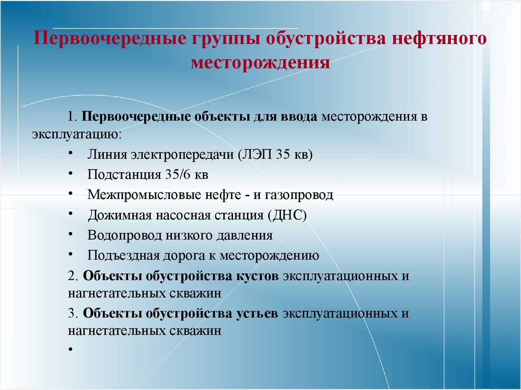 Перспективы развития нефтяной отрасли