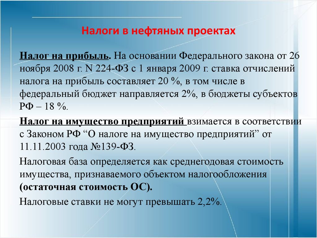 Проект про налоги