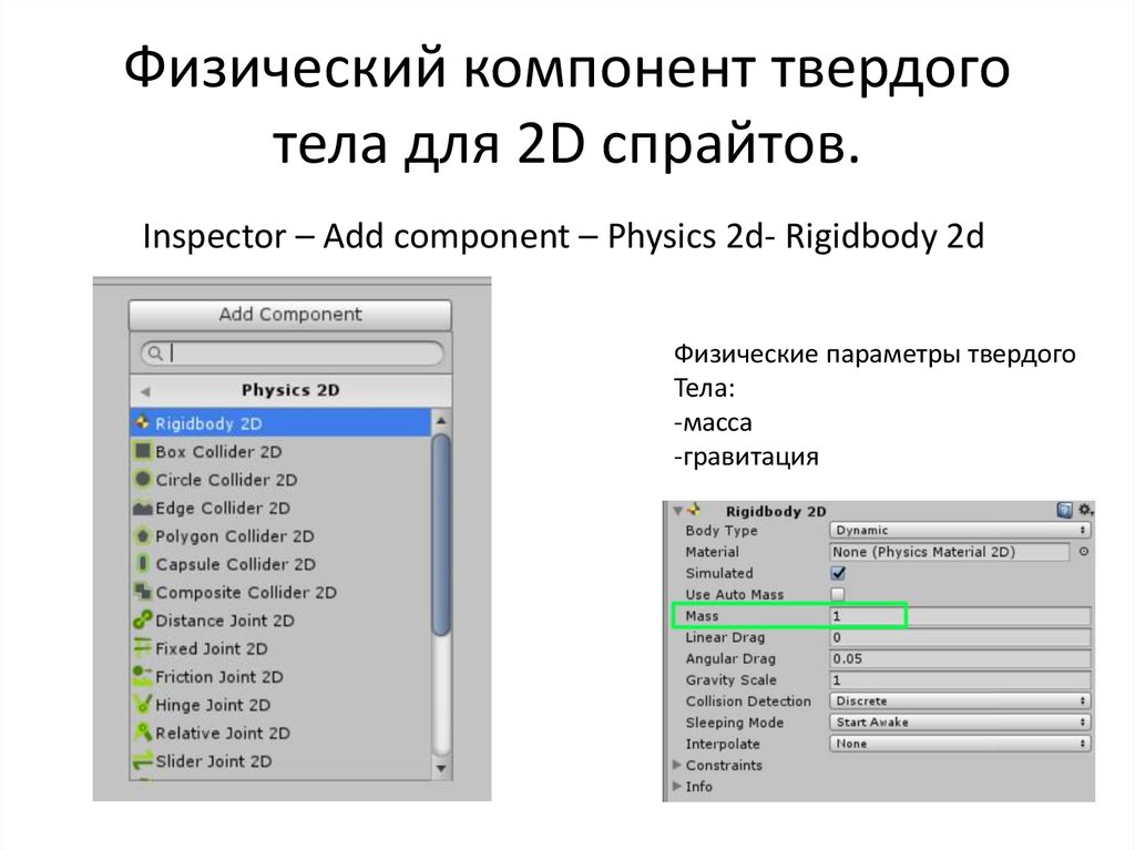 Физические компоненты