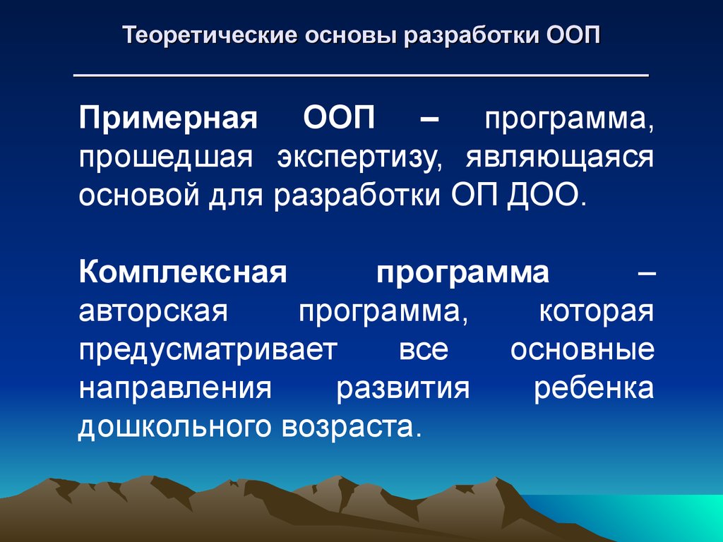 Основы разработки. Алгоритм составления ООП. Теоретическая база ООП. Обобщение ООП. Разработчиками ООП является.