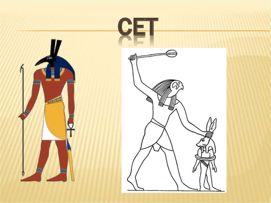 История древних богов египта. Рисунок богов Египта по истории 5 класс. Боги древнего Египта. Древние египетские боги. Боги древнего Египта рисунок.