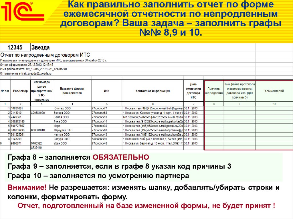 Образец заполнения формы tac 1