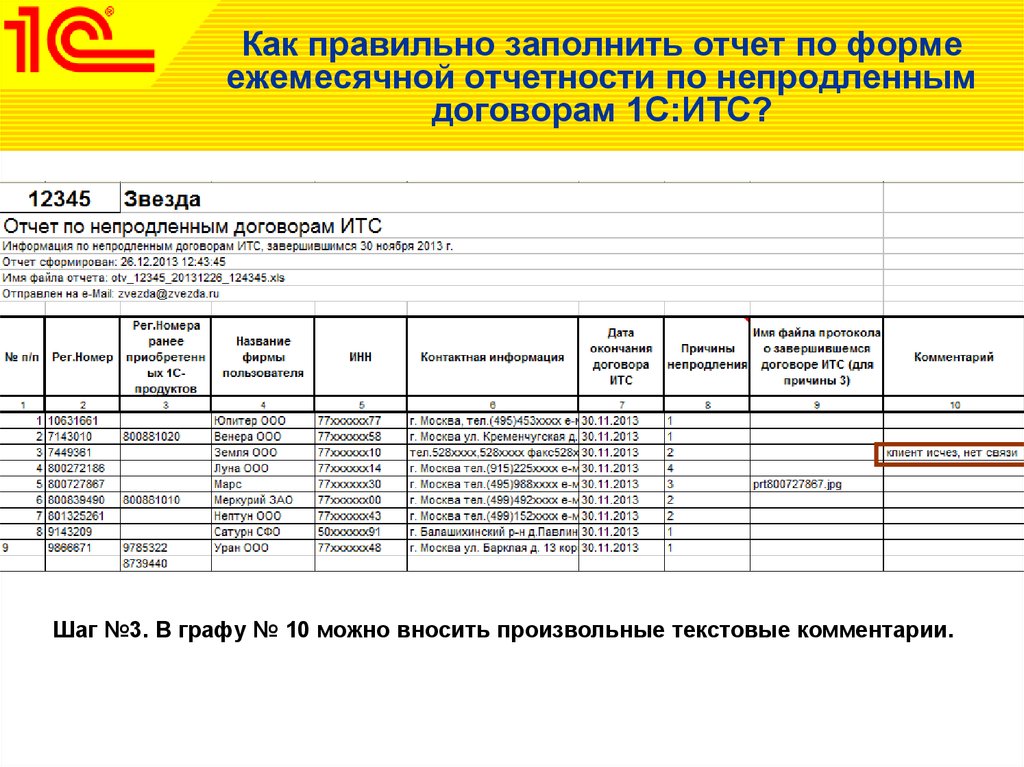 Tac 1 отчет 2023 образец заполнения