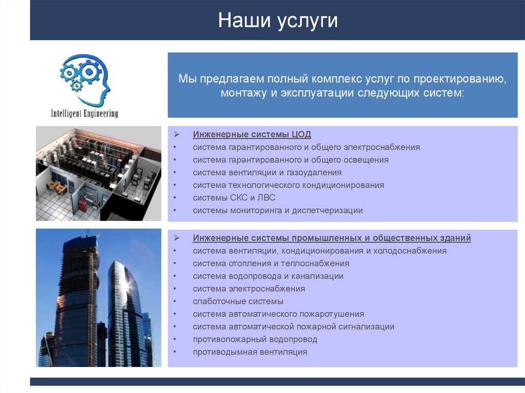 комплекс услуг москва. акция на комплекс услуг. лендинг html бытовки. комплекс услуг москва. комплекс услуг москва.
