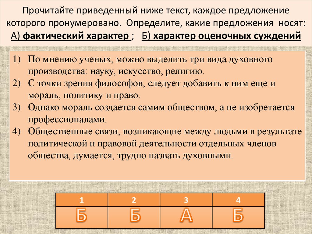 Прочитайте приведенный ниже текст