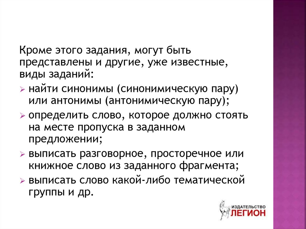 В предложениях 11 15 найдите антонимическую пару. Синонимическая пара ЕГЭ. Антонимическую пару. Найдите антонимы в данных предложениях выпишите антонимические пары. Антонимическая пара это в русском.