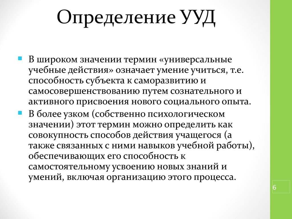 Что такое проект по фгос определение