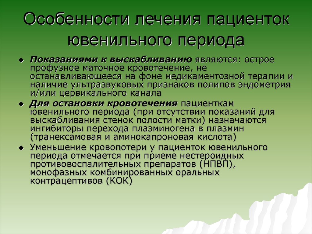 Являться остро. Яичниковая аменорея. Яичниковая форма аменореи. К яичниковой формой первичной аменореи. Первичная яичниковая аменорея причины.