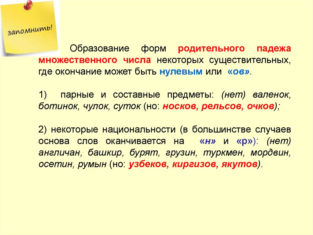 Хвоя во множественном. Склонение существительных во множественном числе. Склонение имен существительных во множественном числе. Правописание имен существительных множественного числа. Склонение существительных во множественном числе 4 класс.