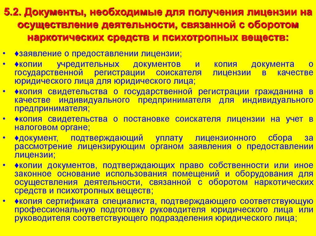 Лицензирование медицинской деятельности с 2023 г.: сравнительно-правовой анализ