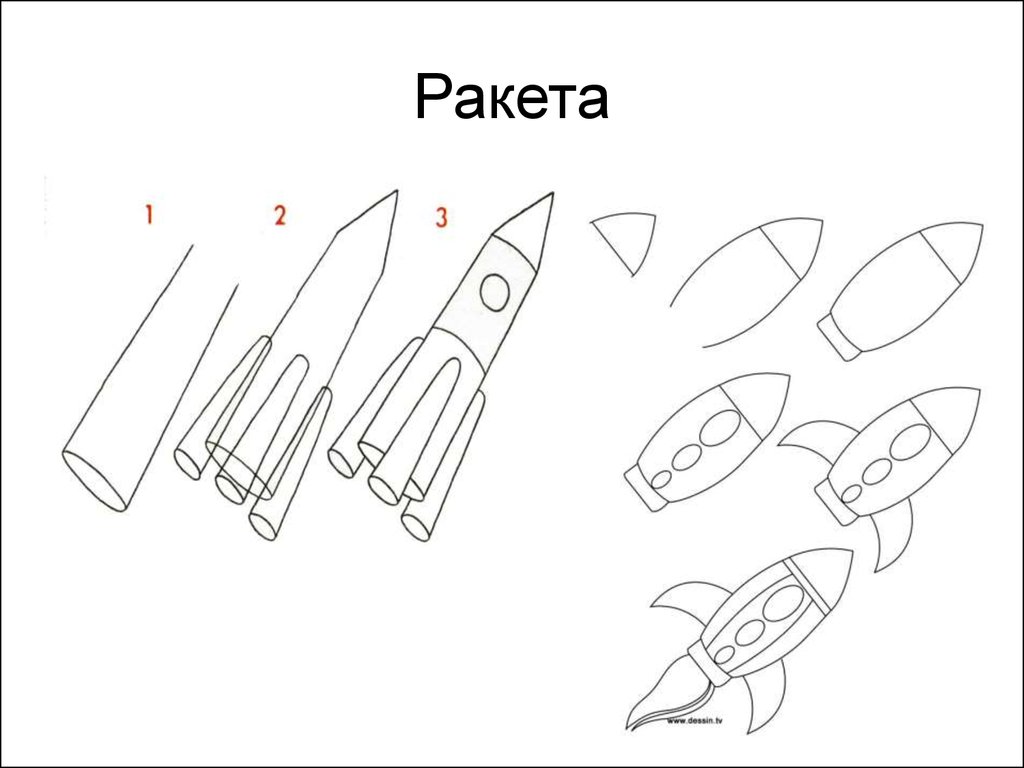Ракета поэтапно для детей. Поэтапное рисование ракеты. Этапы рисования ракеты. Ракета для рисования для детей. Схема рисования ракеты в старшей группе.
