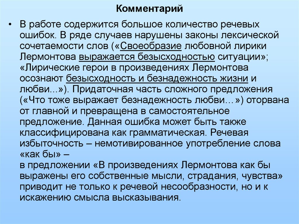 Количество речь. Лирическая ситуация. Лирические ситуации примеры. Своеобразие любовной лирики Лермонтова выражается. Лирическая ситуация это в литературе.