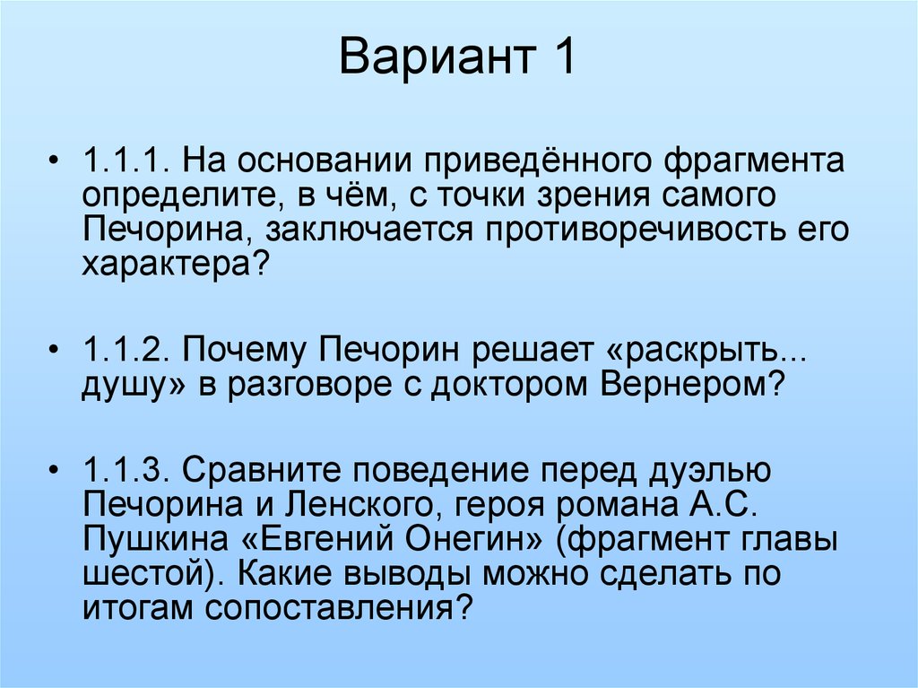 Выберите из приведенных отрывков. На основании приведенного отрывка,. Фрагмент определение. Как вы понимаете основную идею приведенного фрагмента. Гцаатггг определите ФРАГМЕНТЫ.