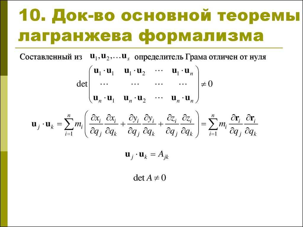 Теорема 11