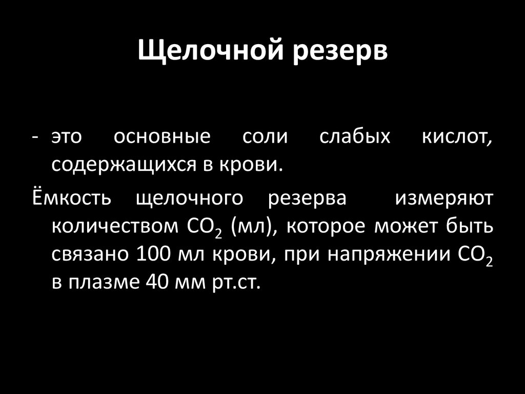 Что такое резерв