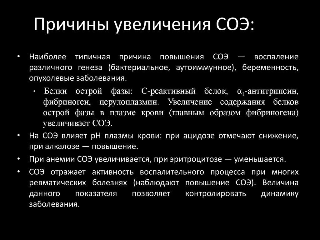 Опель вектра б повышенное со причины