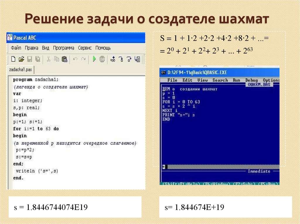 Напишите программу которая выводит на экран изображение шахматной доски паскаль