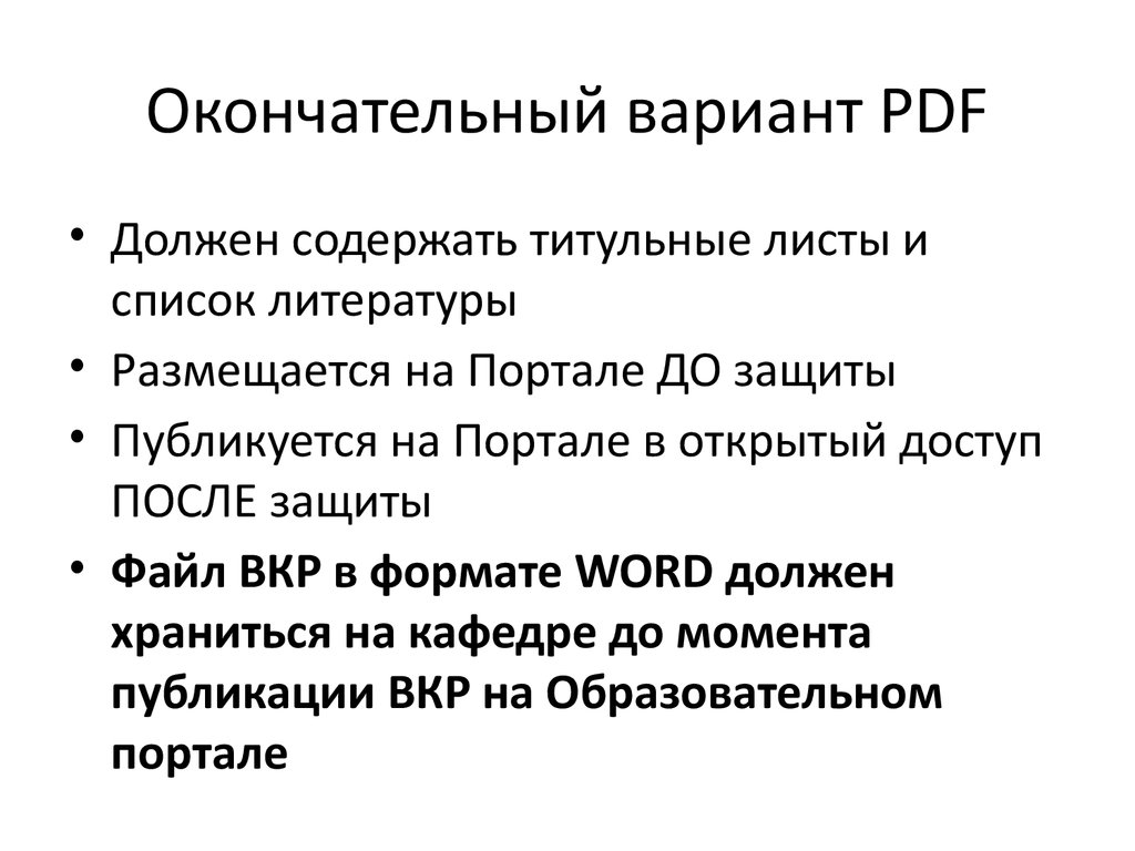 Вариант pdf