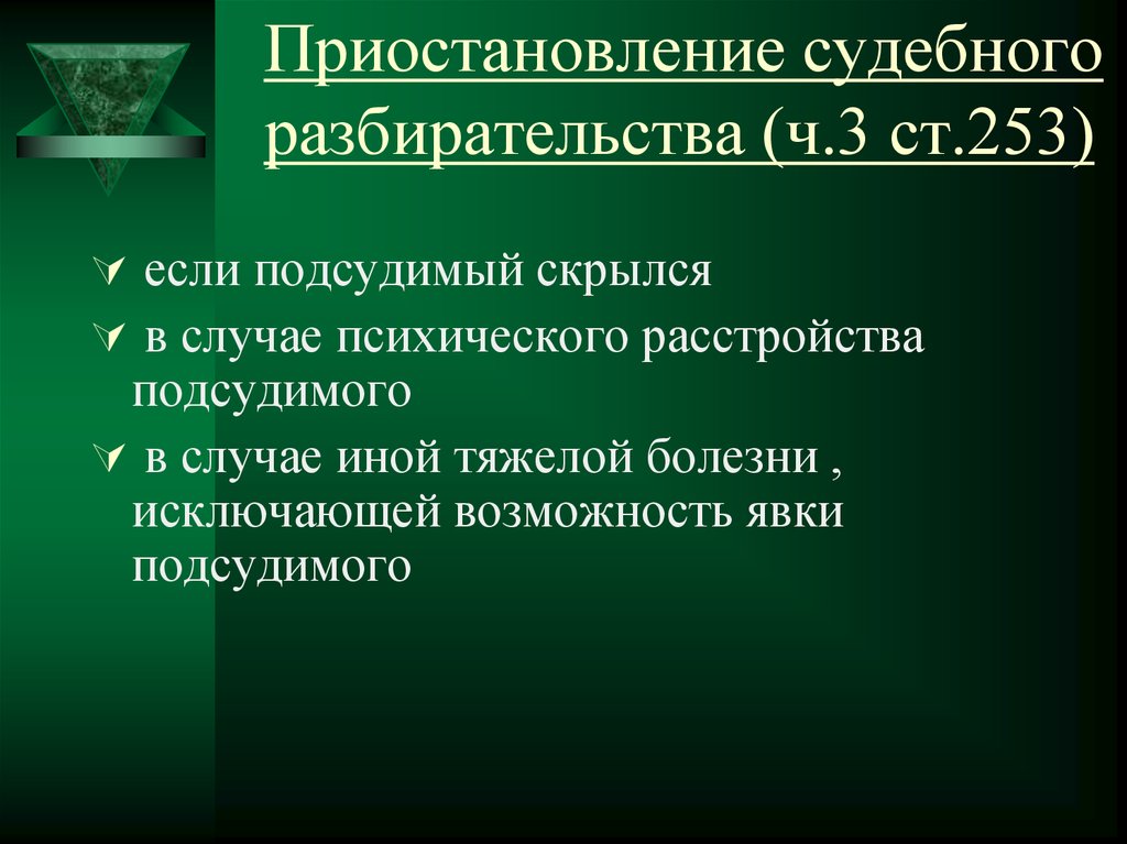 Цели стадии подготовки дела к судебному разбирательству