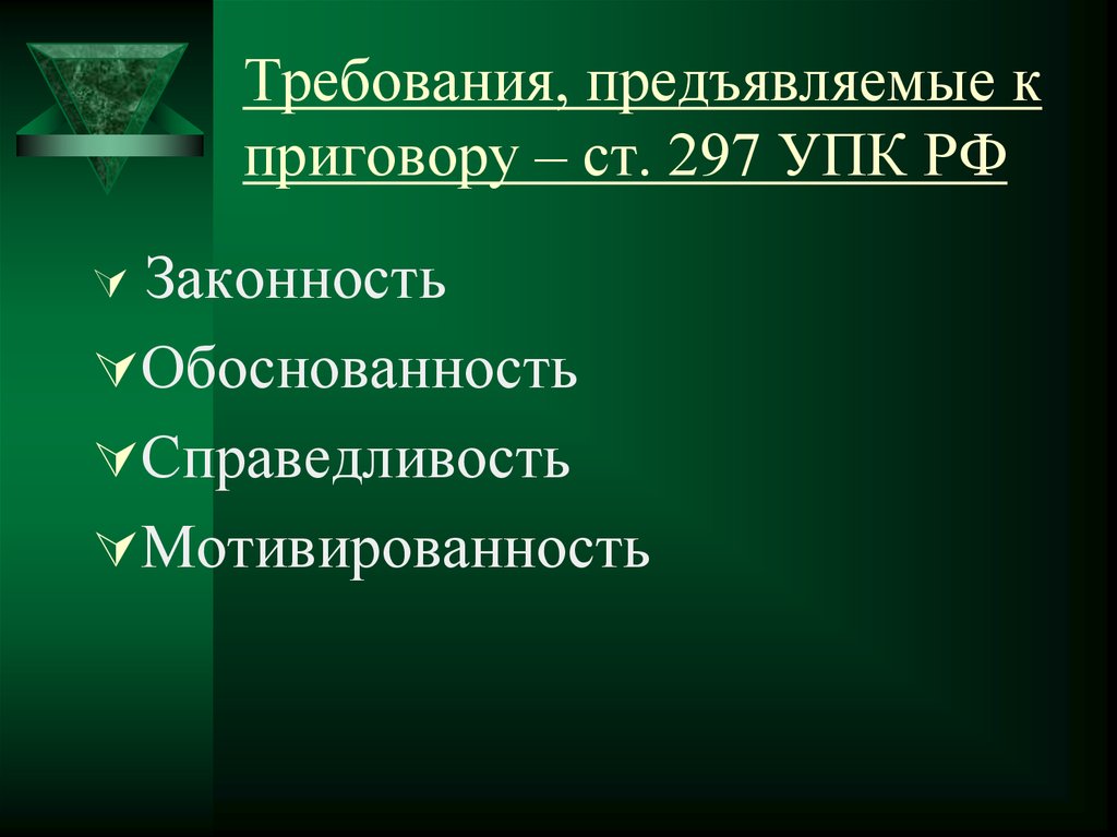 Подготовка к судебному заседанию презентация