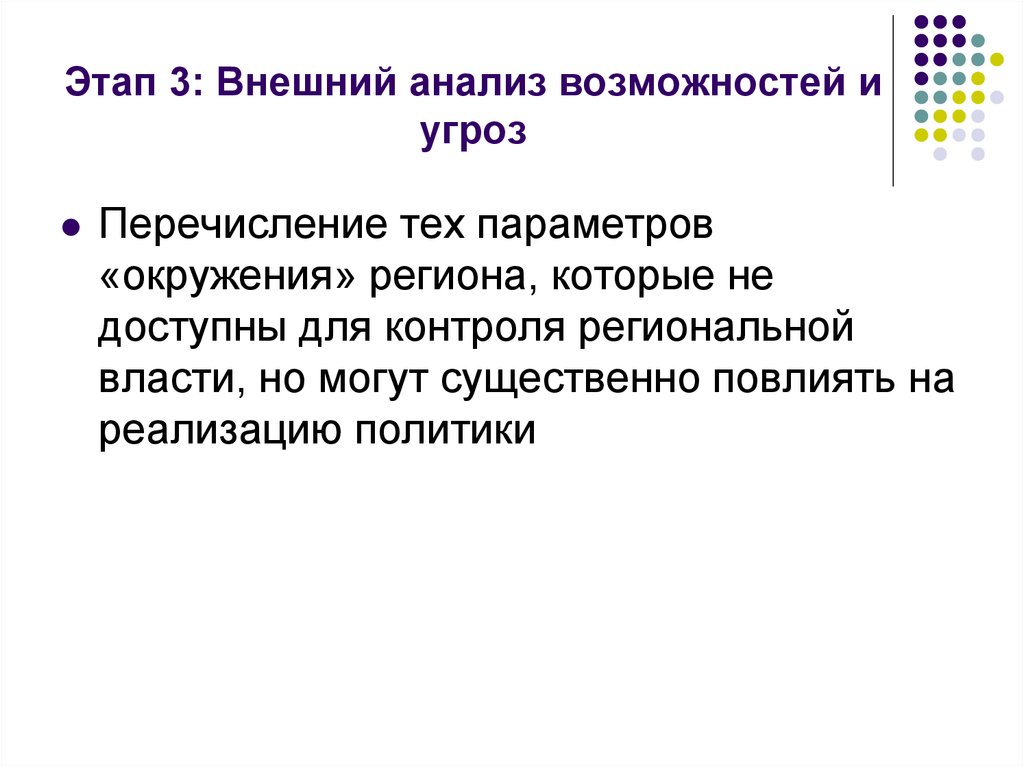 Концептуальный анализ текста. Внешний анализ. Предназначение внешнего анализа. Метод понятийный анализ. Метод концептуального анализа.