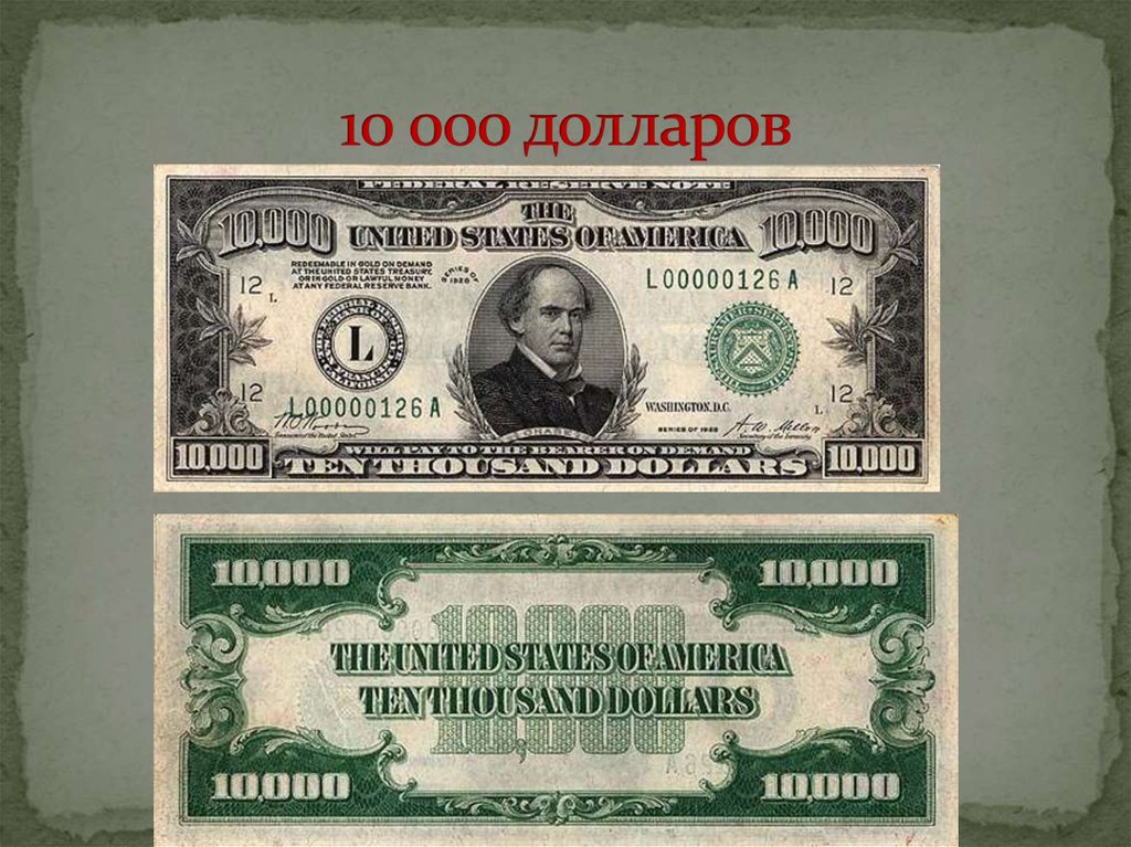 65 000 долларов в рублях