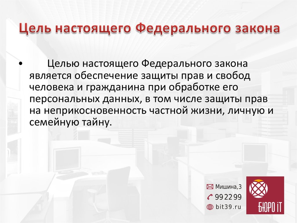 Проект федерального закона 47538 6