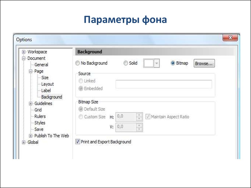 Background параметры. Coreldraw системные требования.