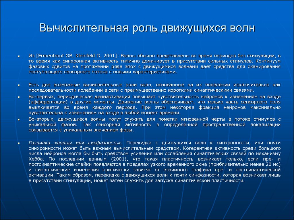 Синхронная активность. Элементы конституционного строя. Основы государственного строя. Конституционный Строй это простыми словами. Конституционный Строй это своими словами.