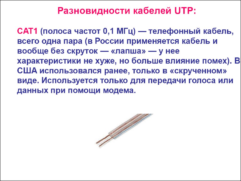 Телефонный кабель типы. Спецификация кабелей. Телефонный кабель спецификация. Спецификации кабельной системы. Провод в спецификации.