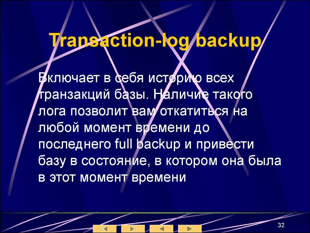 Transaction-log backup